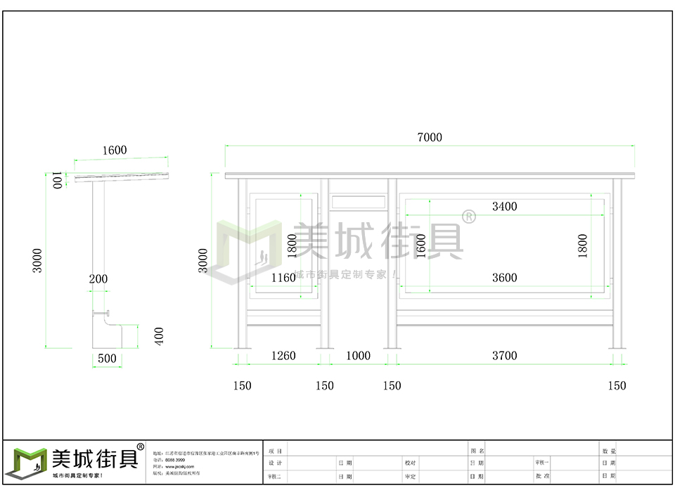 鄉村公交候車亭 鄉村公交候車亭