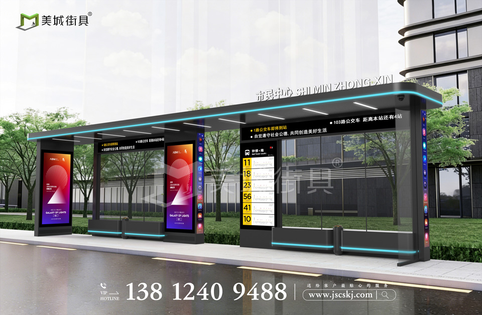 市政候車亭