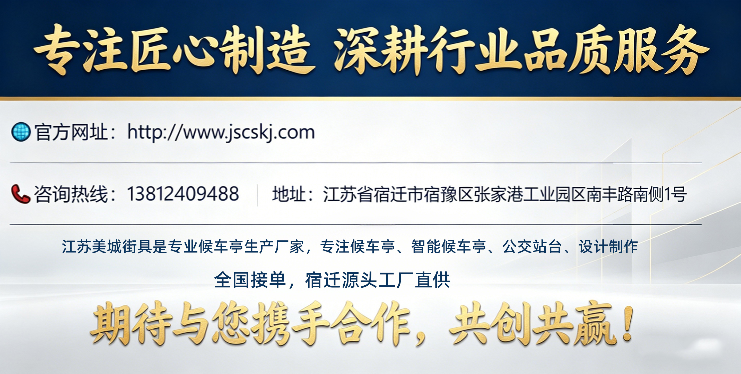 候車亭怎么選不踩坑？老廠師傅教你四招